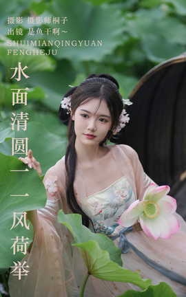艺图语YITUYU 2023.08.25 水面清圆一一风荷举 是鱼干啊～_丽丝库