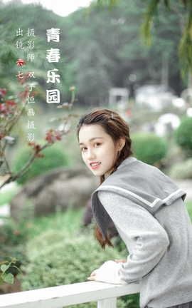 艺图语YITUYU 2022.07.20 青春乐园 六七_丽丝库