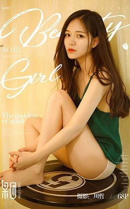果团网Girlt  2017.09.04 No.063 尹意纯