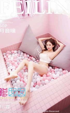 嗲囡囡FEILIN 2020.12.10 No.359 月音瞳_丽丝库