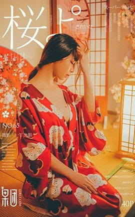 果团网Girlt  2017.09.08 No.065 舞妓