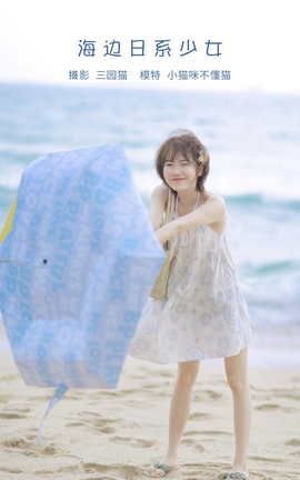 艺图语YITUYU 2022.05.10 海边日系少女 小喵咪不懂鱼_丽丝库