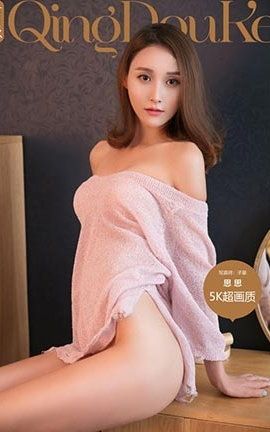 青豆客QingDouKe  2017.07.22 思思