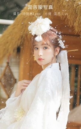 艺图语YITUYU 2023.01.11 延吉服写真 温思儿vv_丽丝库