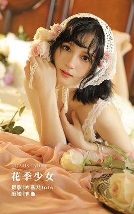 艺图语YITUYU 2022.12.03 花季少女 多斯_丽丝库