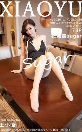 语画界XIAOYU 2020.12.14 No.429 杨晨晨sugar_丽丝库