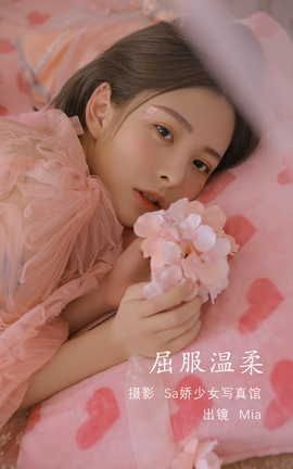 艺图语YITUYU 2022.08.04 屈服温柔 Mia_丽丝库