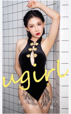 尤果网Ugirls 爱尤物专辑 VOL.2868 恋爱夹心酱 安妮丝朵拉_丽丝库