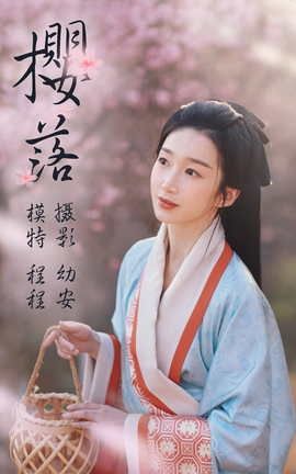 艺图语YITUYU 2021.03.04 樱落_丽丝库