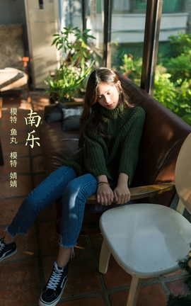 艺图语YITUYU 2022.04.07 南乐 婧婧_丽丝库