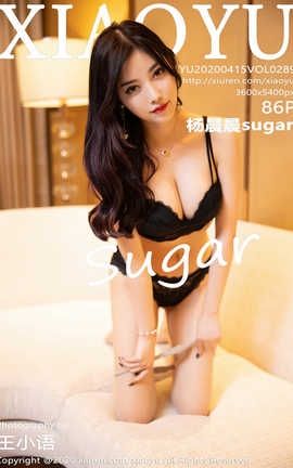 语画界XiaoYu 2020.04.15  No.289 杨晨晨sugar_丽丝库