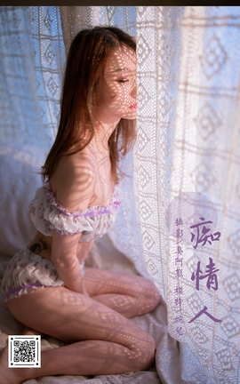 雅拉伊YaLaYi 2021.04.23 VOL.790 痴情人 婉儿_丽丝库
