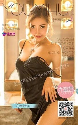 推女神TGOD  2016.06.07 Yumi尤美 大理旅拍 第三刊