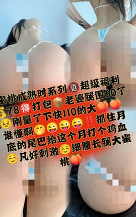 俏妞qiaoniuTT 蜜桃成熟_丽丝库