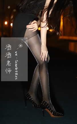 酒酒老师-《黑si的顶级演绎》_丽丝库