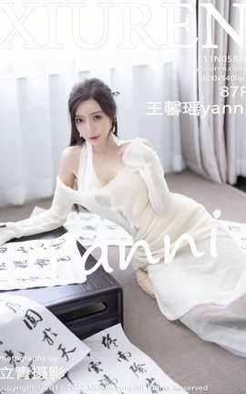 秀人网XIUREN 2022.11.11 VOL.5846 王馨瑶yanni