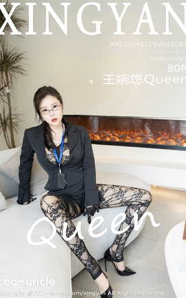星颜社XINGYAN 2024.11.19 VOL.287 王婉悠Queen_丽丝库