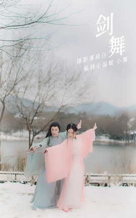 艺图语YITUYU 2021.10.18 剑舞 小舞_丽丝库