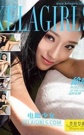 克拉女神KeLagirls 2017.11.03《电眼少女》徐琳_丽丝库