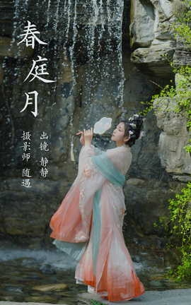 艺图语YITUYU 2023.04.01 春庭月 静静_丽丝库