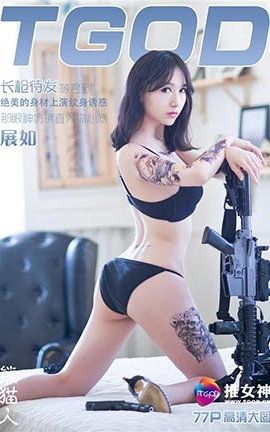 推女神TGOD  2016.09.14 展如 私房