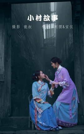 艺图语YITUYU 2022.05.02 小村故事 刺猬_丽丝库