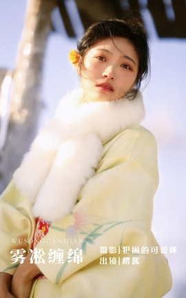 艺图语YITUYU 2022.05.30 雾凇缠绵 樱酱_丽丝库