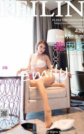 嗲囡囡FEILIN 2021.05.13 No.389 Emily顾奈奈_丽丝库