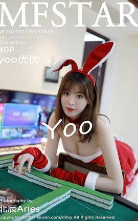 模范学院MFStar 2021.01.13 No.438 yoo优优_丽丝库