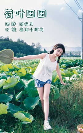 艺图语YITUYU 2023.07.16 荷叶田田 悲伤小河马_丽丝库