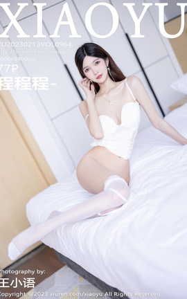 语画界XIAOYU 2023.02.13 VOL.964 程程程_丽丝库