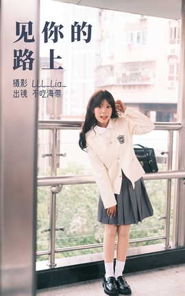 艺图语YITUYU 2023.03.14 见你的路上 不吃海带_丽丝库