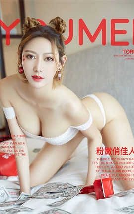 尤美YouMei No.007 粉嫩俏佳人 艺轩_丽丝库
