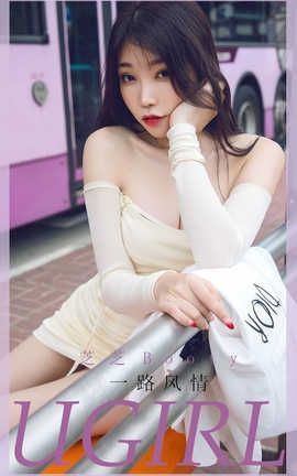 爱尤物UGirlsAPP 2020.04.13 No.1792 芝芝Booty_丽丝库