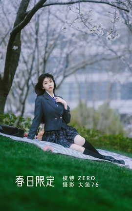 艺图语YITUYU 2022.05.08 春日限定 ZERO_丽丝库