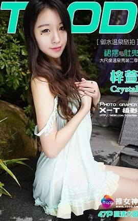 推女神TGOD  2016.01.14 御水温泉旅拍 梓萱Crystal 第二刊