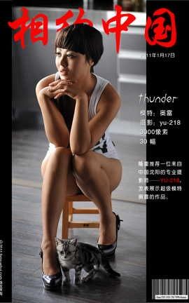 相约中国METCN 奥雷“Thunder”2011-01-17_丽丝库