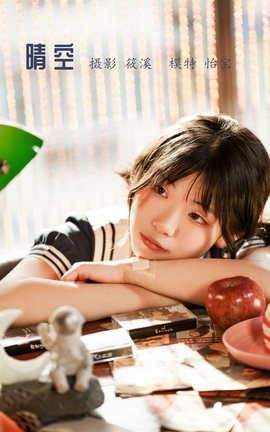 艺图语YITUYU 2022.04.08 晴空 怡宝_丽丝库