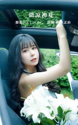 艺图语YITUYU 2022.08.03 微凉初夏 鹤鸣之应-_丽丝库