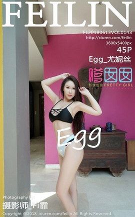嗲囡囡FeiLin写真集 VOL.143 Egg_尤妮丝_丽丝库