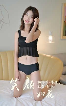 雅拉伊 YaLaYi 2019.09.06 No.392 纹纹《笑颜如花》_丽丝库