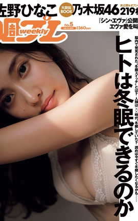 雪平莉左 Weekly Playboy 写真集 part1_丽丝库