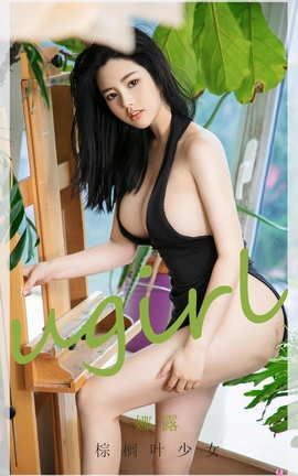 爱尤物UGirlsAPP No.2002 娜露 棕榈叶少女_丽丝库