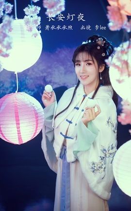 艺图语YITUYU 2023.02.25 长安灯夜 李lee_丽丝库