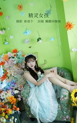 艺图语YITUYU 2022.12.29 精灵女孩 -炸鸡冰可乐-_丽丝库