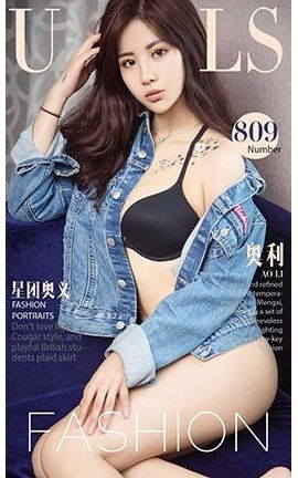 爱尤物UGirlsAPP No.809 星团奥义 奥利
