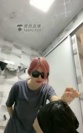 套路直播-猫熙S悠悠S-悠悠S刷牙水浓痰呕吐物鞭打[720X1280 35分44秒]_丽丝库