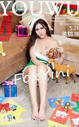 尤物馆YouWu 042 FoxYini孟狐狸
