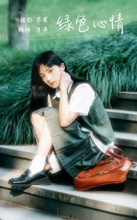 艺图语YITUYU 2021.11.26 绿色心情 月半了吧_丽丝库