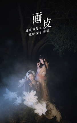 艺图语YITUYU 2022.01.15 画皮 模特合集_丽丝库